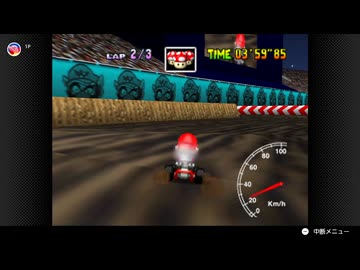 【66日目】日本の交通法を守らなければいけないマリオカート64
