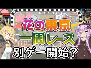 【桃鉄16北海道編】初見プレイ‼北海道が動くまで新作禁止縛り【part16】