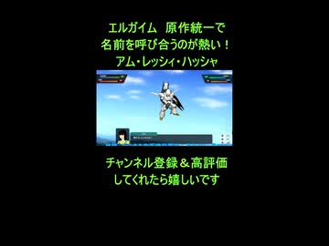 【スパロボY】原作再現が尊い！アム・レッシィ・ハッシャが名前で呼び合う瞬間が熱すぎる【重戦機エルガイム】