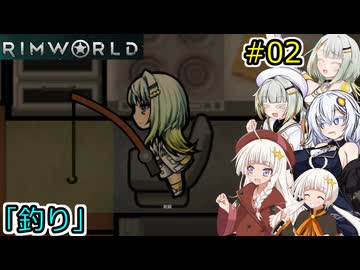 【RimWorld】堅実に辺境の惑星で重力船を作るよ #2【A.I.VOICE２実況】
