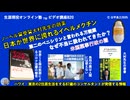 820イベルメクチンは世界、米国の薬事行政の闇