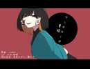 【逆再生CVVC音源】アンチテーゼ貴様【UTAUカバー/音源配布】