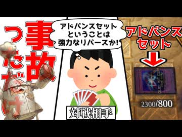 マイナーテーマに対するコメントにキレたりDCでアドバンスセットをかます動画【遊戯王マスターデュエル（Kozmo）/VOICEROID実況・VOICEVOX実況】.★98