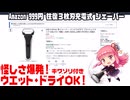 【Amazon最安】999円 往復３枚刃 USB充電式メンズシェーバー 【乾湿良好深剃りOK・耐久性は神頼み】