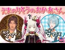 【出演：ベルモンド・バンデラス/えま★おうがすと/渚トラウト】にじさんじのTOYBOX！