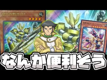 【遊戯王】 マグネットウォリアー強化！三沢も少し嬉しそう！！ 『磁石の戦士Ω＋』 【ゆっくり解説】