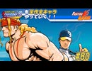 【カプジャム】ファイコレ２を全作全キャラやっていく！#80【アレックス＆ユン】