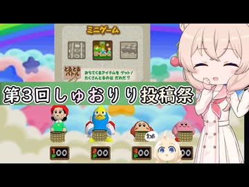 ウナきりしゅおのゲーム散歩・カービィ６４ とるとるバトル編【しゅおりり投稿祭３】