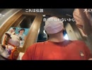 【ぽんちゃん】支払い伝票がきた　総額4444円　安すぎないか？と店員にクレームを入れてしまう　焼肉屋、退店　レシート改めて確認したところ、ぽんちゃんの分が子供料金になっ…【ニコ生】