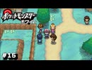 【実況】ネジ山を出るとそこにまっていたのは|ポケモンBWpart15