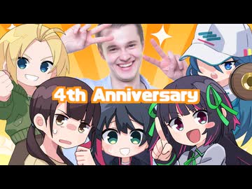 【4周年企画】コメ返し編【感謝】