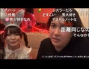 【ねむこ】現地の人からギフト「１００連カップ」が投げられた　りりあと「ラブコード／iLife!」を振り付きでデュエットwithシンジ（Tシャツ）　コメント「男うつすな　ケ…【ニコ生】