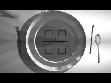 器/知声 田口十る