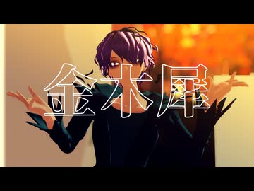 金木犀_ギャリー