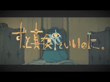 秒針を噛む　俺が歌ってみた