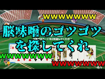 【マルチプレイ実況】貧民の親友3人と大富豪＃５【世界のアソビ大全51】