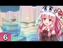 【スーパーマリオオデッセイ】茜ちゃんの０円世界旅行 #6