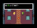 ゼルダの伝説ふしぎのぼうし14-25