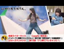 松田的超英雄電波。（第356回）