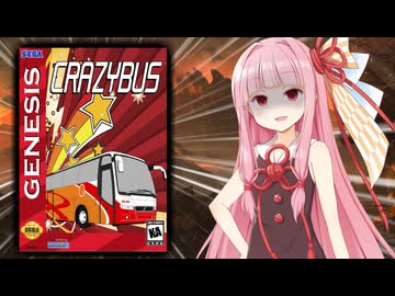 【衝撃】買うと100%後悔するクソゲーが本当に酷すぎる【CRAZYBUS】