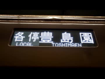 Erlung - Seeyou Seibu Series N2000 -