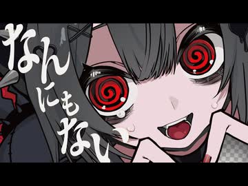 イナガワシユウ 4th mini album 「なんにもない」クロスフェードデモ【M3秋2025】