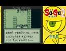Sa・Ga2 秘宝伝説〃ひほうまみれ気味な実況プレイ 08