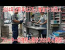 【動画News】2024年は前年比2万人増加で136万人…フリーターの推移と現状(2025年公開版)(2025/10/10)