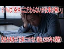 【動画News】5.1％は「条件にこだわらないが仕事が無い」…完全失業者の「仕事につけない理由」(2025年公開版)(2025/10/10)
