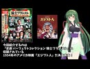 【第2回ボイスロイド推し映画投稿祭】エジプト人【ネタバレ】