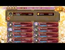【城プロRE】異界超越と英雄の虚像 EX2 ☆5改以下