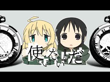 「最期で最後」，一分間だけお願いします