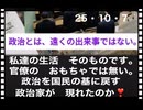 25・10・7    日本は変わる❣️ 国民が変わら無ければ　日本は変わら無い。真実を知らなけれ　日本は変わらないんです。