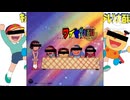 ワイセツ大百科　わいせつ行進曲