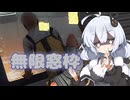【Dead by Daylight】無限窓枠チェイス編【DBD / VOICEROID実況】
