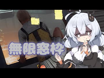 【Dead by Daylight】無限窓枠チェイス編【DBD / VOICEROID実況】