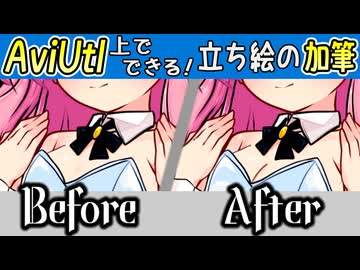 AviUtl上でできる！ 立ち絵の加筆【VOICEROID解説】