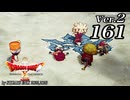 ドラゴンクエストＸオフライン Ver.2～眠れる勇者と導きの盟友【初見プレイ】Scene161