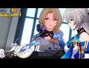 【陰陽】 崩壊：スターレイルをプレイしてみた パート27