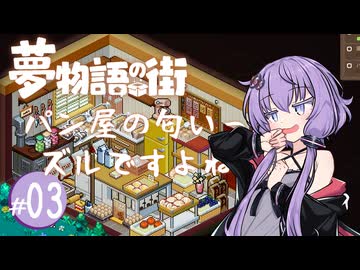 【夢物語の街】断捨離のプロのゆかりさんが只管片付けるだけ #03