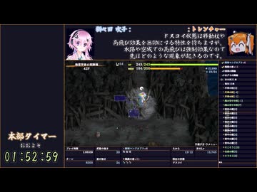【風来のシレン６plus】地変学者の実験場ＲＴＡ_Part４【トウェアト遊劇場】