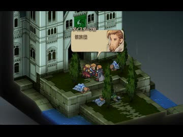 ＦFTリメイク　15　イグーロス城襲撃　ファイナルファンタジータクティクス - イヴァリース クロニクルズ　