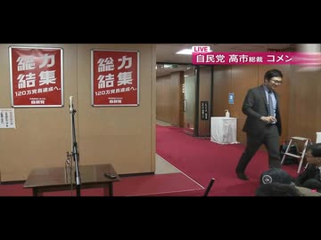 記者「支持率下げてやる」【高市早苗】