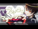 【APヘタリア/LIVE2D】アンノウン・マザーグース【完】