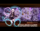 [城プロ：RE]異界超越と英雄の虚像-EX2-超難　被弾無しその2