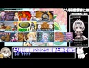【とり料理祭2025夏】まとめ動画その５
