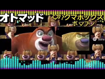 Sora2 AI動画生成中国例のアニメ《熊出没》の音MAD