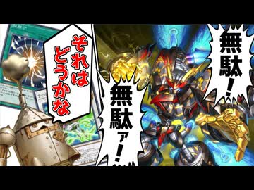Kozmoで勝てればよかろうなのだァァァァッーーーー！！！！！【遊戯王マスターデュエル（Kozmo）/VOICEROID実況・VOICEVOX実況】.★100