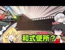 【ARK】建築センスがビビるほどない人達のサバイバル。【ゆっくり実況】