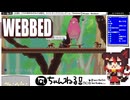 【WEBBED】#02 主役は可愛いピーコックスパイダー！飛んで走ってダンスして(2022.06収録)